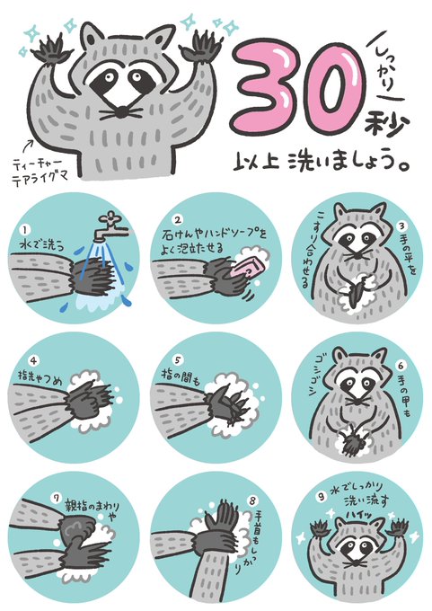 手洗いのtwitterイラスト検索結果 古い順