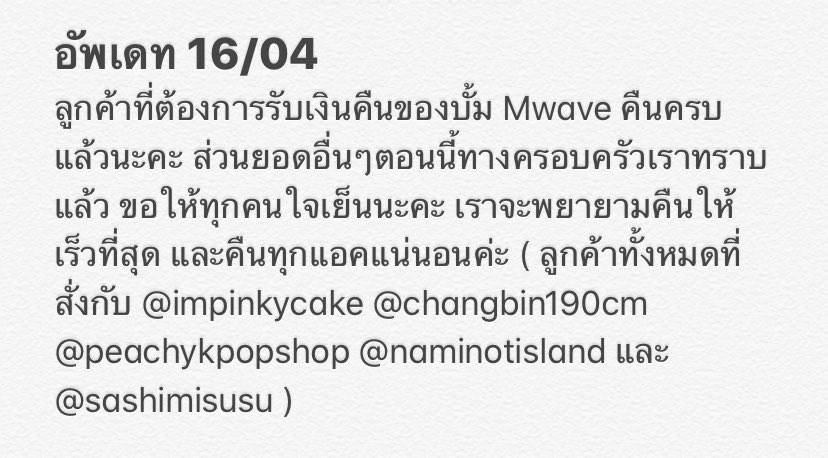 loveinspringkr's tweet photo. อัพเดทวันที่ 16/04 https://t.co/UVoZTEcDDi