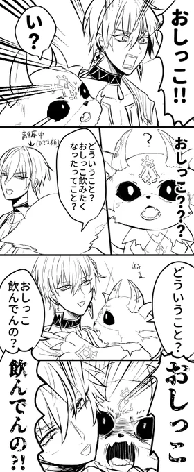 おしっこ????
#でびるさまにささげるえ 
#絵ブラヒム
参加動画→https://t.co/MwoYSZRiuO
2:04:55くらいから 