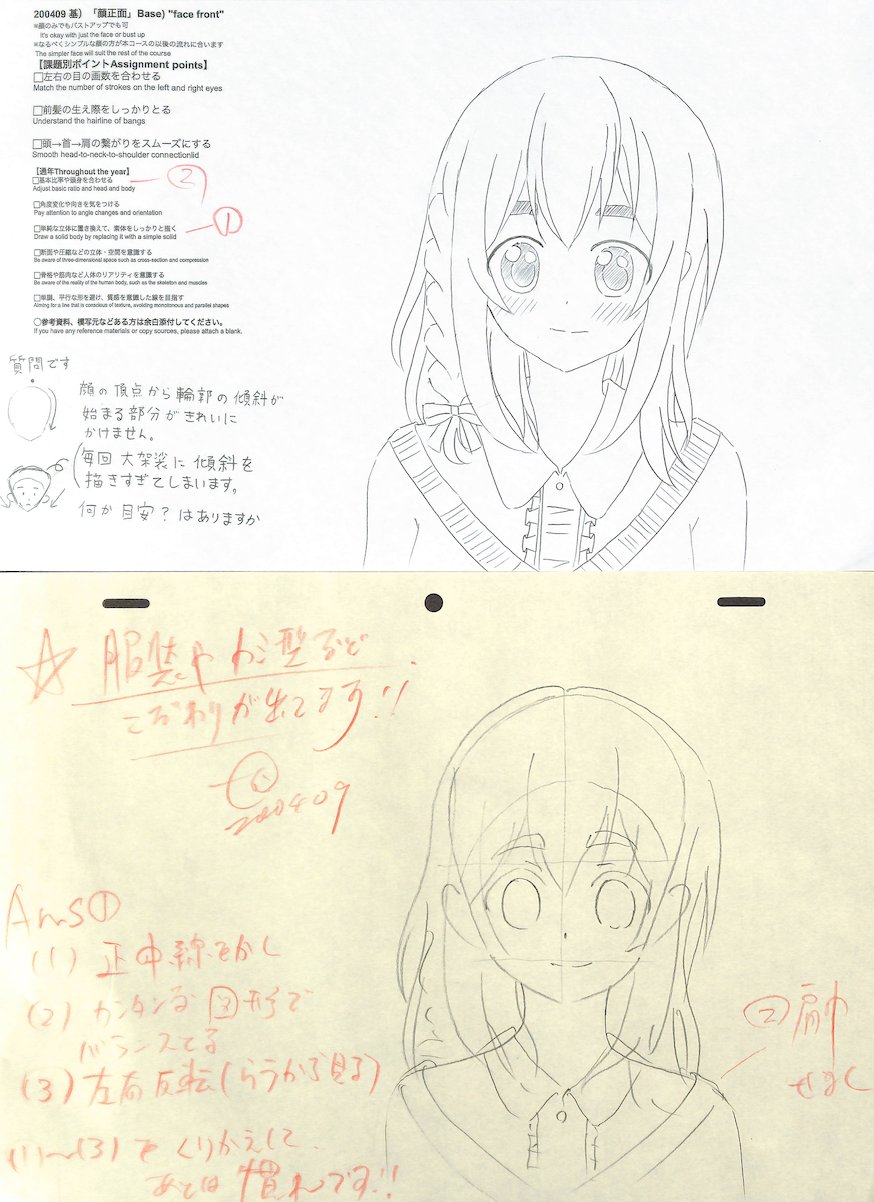 アニメ私塾 Sur Twitter 基礎コース添削結果 顔正面 0409 より 正面顔よくある間違いベスト3 1位 顔部品が広がる 2位 髪の毛が平面的 3位 顔の輪郭や耳が曖昧 その他よくあるミス 横と正面の耳は形が違う 腕が太いと猫背に見えてしまう アニメ私塾 Sur Twitter 基礎コース添削結果 顔正面 0409 より 正面顔よくある間違いベスト3 1位 顔部品が広がる 2位 髪の毛が平面的 3位 顔の輪郭や耳が曖昧 その他よくあるミス 横と正面の耳は形が違う 腕が太いと猫背に見えてしまう