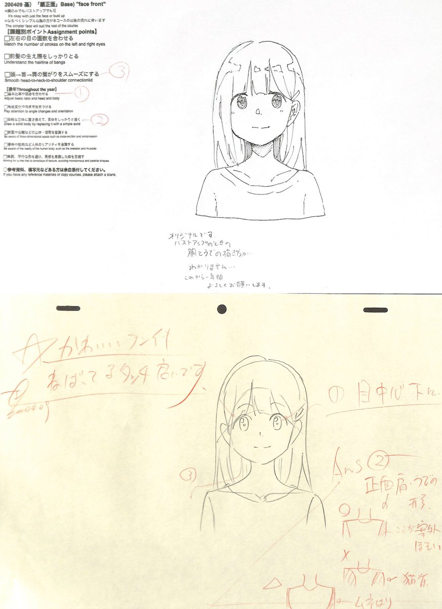 アニメ私塾 基礎コース添削結果 顔正面 0409 より 正面顔よくある間違いベスト3 1位 顔部品が広がる ２位 髪の毛が平面的 ３位 顔の輪郭や耳が曖昧 その他よくあるミス 横と正面の耳は形が違う 腕が太いと猫背に見えてしまう T Co