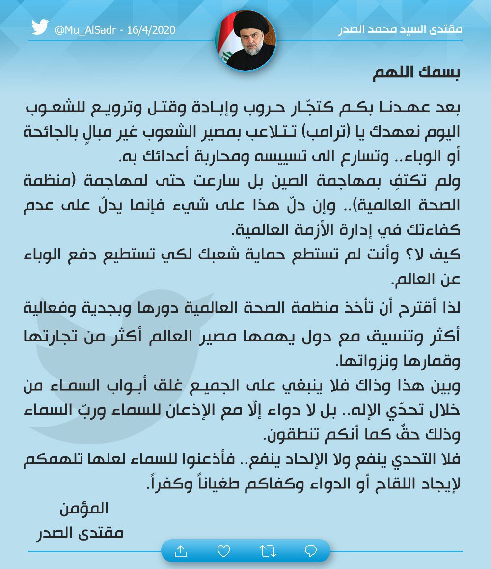 Mu_AlSadr's tweet photo. https://t.co/Os6C3jAMp8