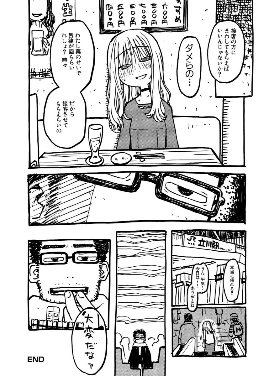 ro 2 2 短編集 マフィアとルアー より T Co B8kkflupwg Twitter