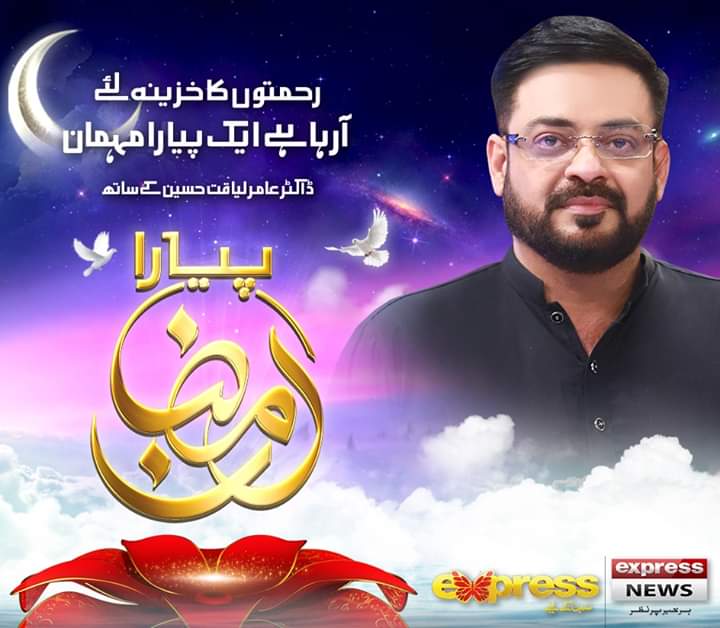 ZubairU25774952's tweet photo. رحمتوں کا خزینہ لیے
آرہا ہے ایک پیارا مہمان
ڈاکٹر عامر لیاقت حیسن کے ساتھ
پیارا رمضان
ایکسپیرس ٹی وی پر
#ExpressTV #PyaraRamzan #AamirLiaquat https://t.co/VxvzDAupFb