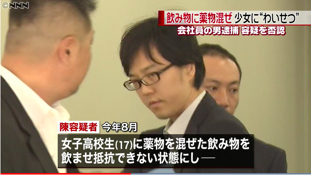 空 日本のこころ 在日犯罪 昏睡強盗レイプ常習犯 ツイッターで女子高生を物色 飲み物に薬物混ぜわいせつ行為 陳征 32 千葉県市川市 中国籍 立命館卒の社員 野村アセットマネジメント 余罪5件以上 容疑を否認 身に覚えがない はぁ Nhk 実名