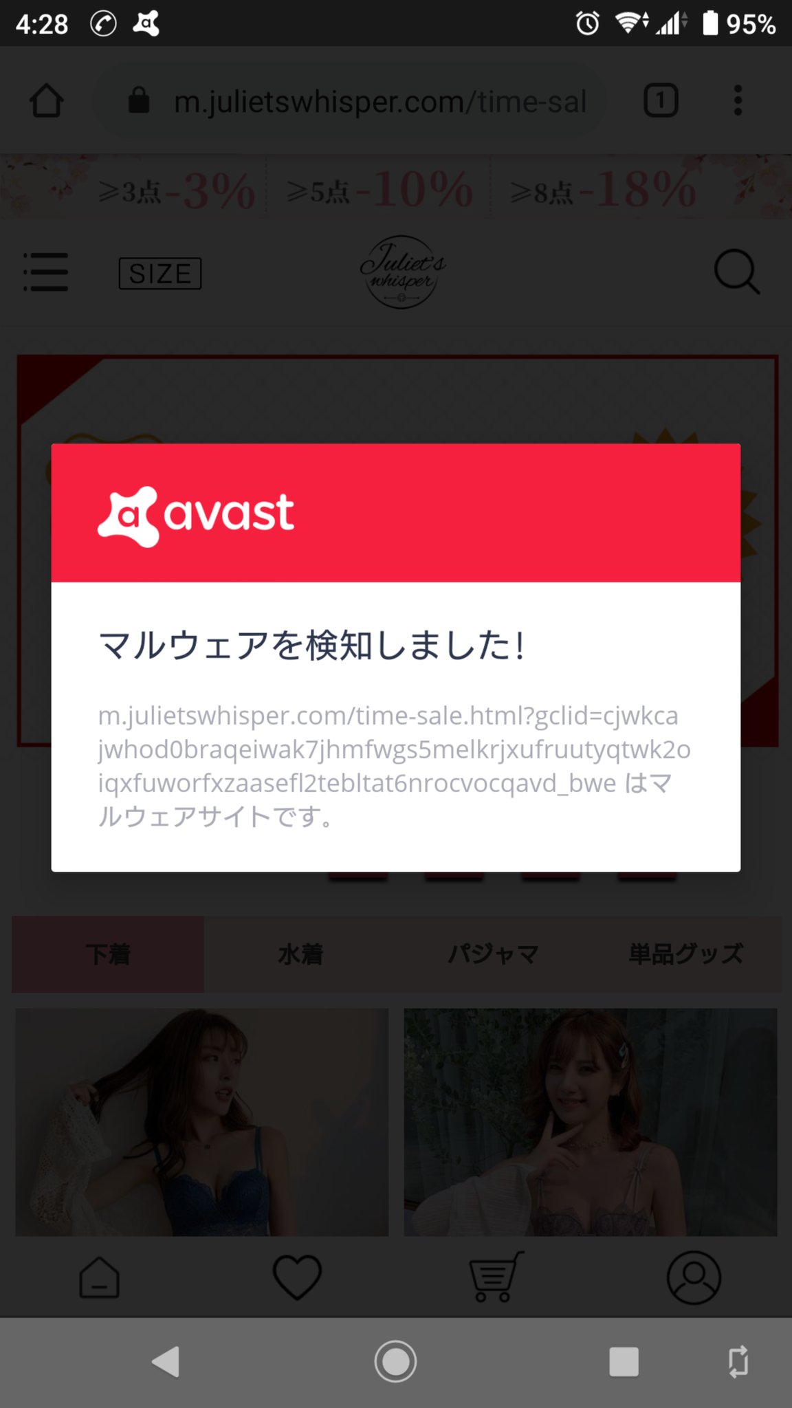 砂漠鷲 ニュース読んでたら間違えて広告クリックしてアバストにマルウェアのサイト警告をされた こんなん始めてだから入れてて良かったって心底安堵した自分がいた だからついでに今日開いてみた 笑