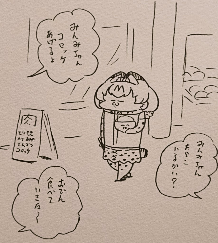 商店街の優しいヒトビト 