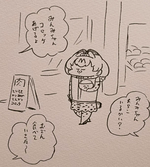 商店街の優しいヒトビト 