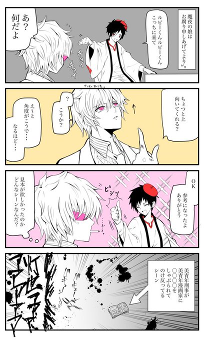 エンリ 空 D き4 Enri0326 さんの漫画 1作目 ツイコミ 仮 エンリ 空 D き4 Enri0326 さんの漫画 1作目 ツイコミ 仮