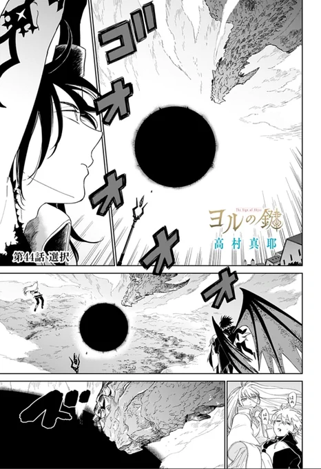 ヨルの鍵、44話「選択」
更新です
続きはこちらで読めます ↓
https://t.co/9IViNJmoXn 