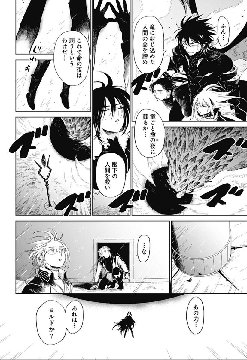 高村真耶 Maya ヨルの鍵 44話 選択 更新です 続きはこちらで読めます T Co 9ivinjmoxn