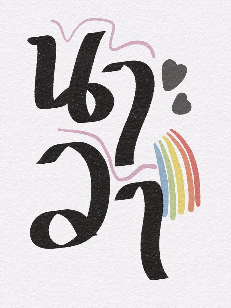 หนี้สิน tweet media
