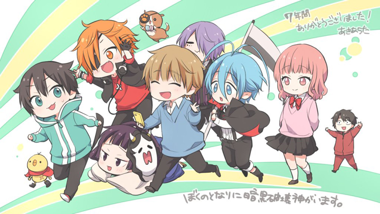 Tallon4 El Manga Boku No Tonari Ni Ankoku Hakaishin Ga Imasu Llega A Su Fin T Co 6mudtpai5d Bokunotonariniankokuhakaishingaimasu T Co A5q8eumuep Twitter Tallon4 El Manga Boku No Tonari Ni Ankoku Hakaishin Ga Imasu Llega A Su Fin T Co 6mudtpai5d Bokunotonariniankokuhakaishingaimasu T Co A5q8eumuep Twitter