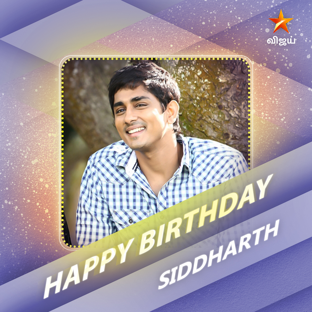 இனிய பிறந்தநாள் வாழ்த்துகள் சித்தார்த்! 😊 #HappyBirthdaySiddharth #VijayTelevision