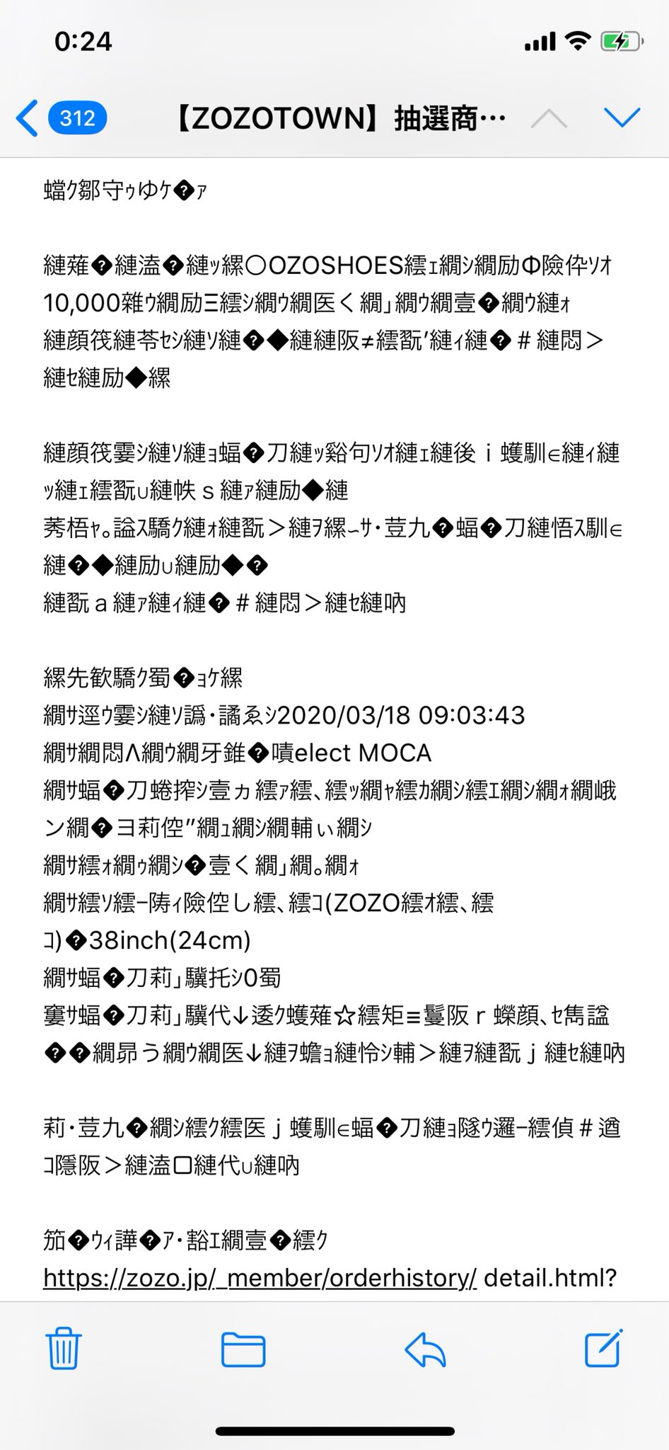 Zozotownカスタマーサポート Uresiiki14 ご連絡いただきありがとうございます 先に問い合わせ窓口のurlをお送りしておりますので 会員の方 の窓口より その他 を選択のうえ Zozomat当選のメールに文字化けがあり確認できない旨をご連絡いただけ