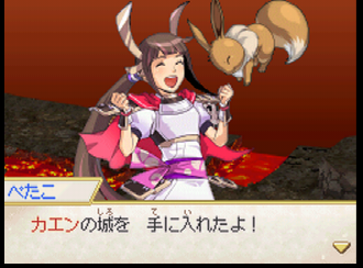 ぺたへるつ 敵将討ち取ったり カエン城ゲットだぜ ポケモンやろーぜ ポケノブ
