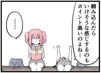 よしルビがだらだら会話するだけ 6 