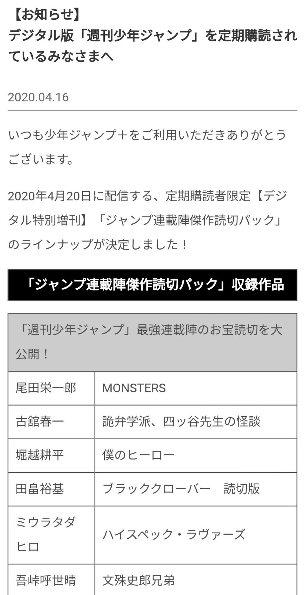 才華 على تويتر 来週のジャンプ休みを嘆いていたら欲張り読み切りセット来てた T Co Mu4iljr6we