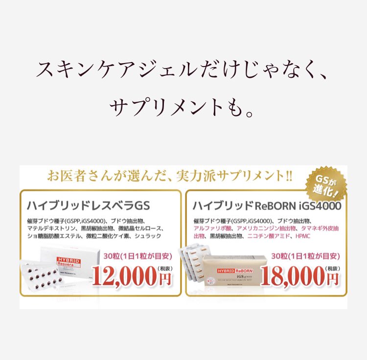 BeMORE_Liberte's tweet photo. 商品は2つのカテゴリーがございます。

①健康食品 ②化粧品

両カテゴリー共通成分が
特許成分の���ブドウ種子」
（GSPP･iGS4000）です。

特許取得は製造元の
【株式会社フィジカル】が取得。

Be MOREは販売ライセンス契約を結んでおり、正規の販売代理店です。

#アンチエイジング
#サプリメント https://t.co/XbFlvEnyWI