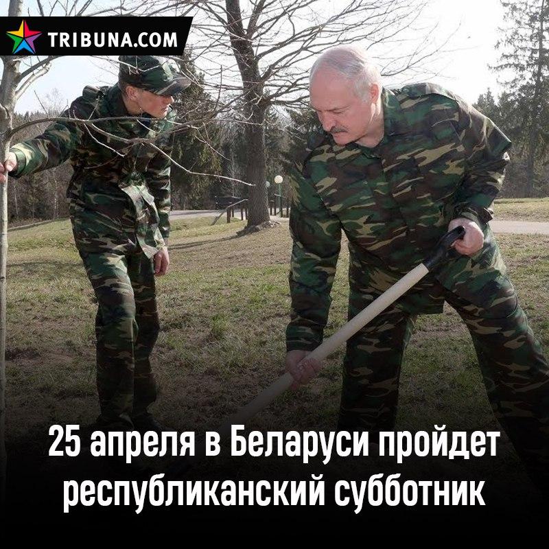 goalsby's tweet photo. Никто:

Абсолютно никто:

Беларусь: 
✅Футбол 
✅Парад на 9 мая
✅Субботник https://t.co/2Frxq1YJIE
