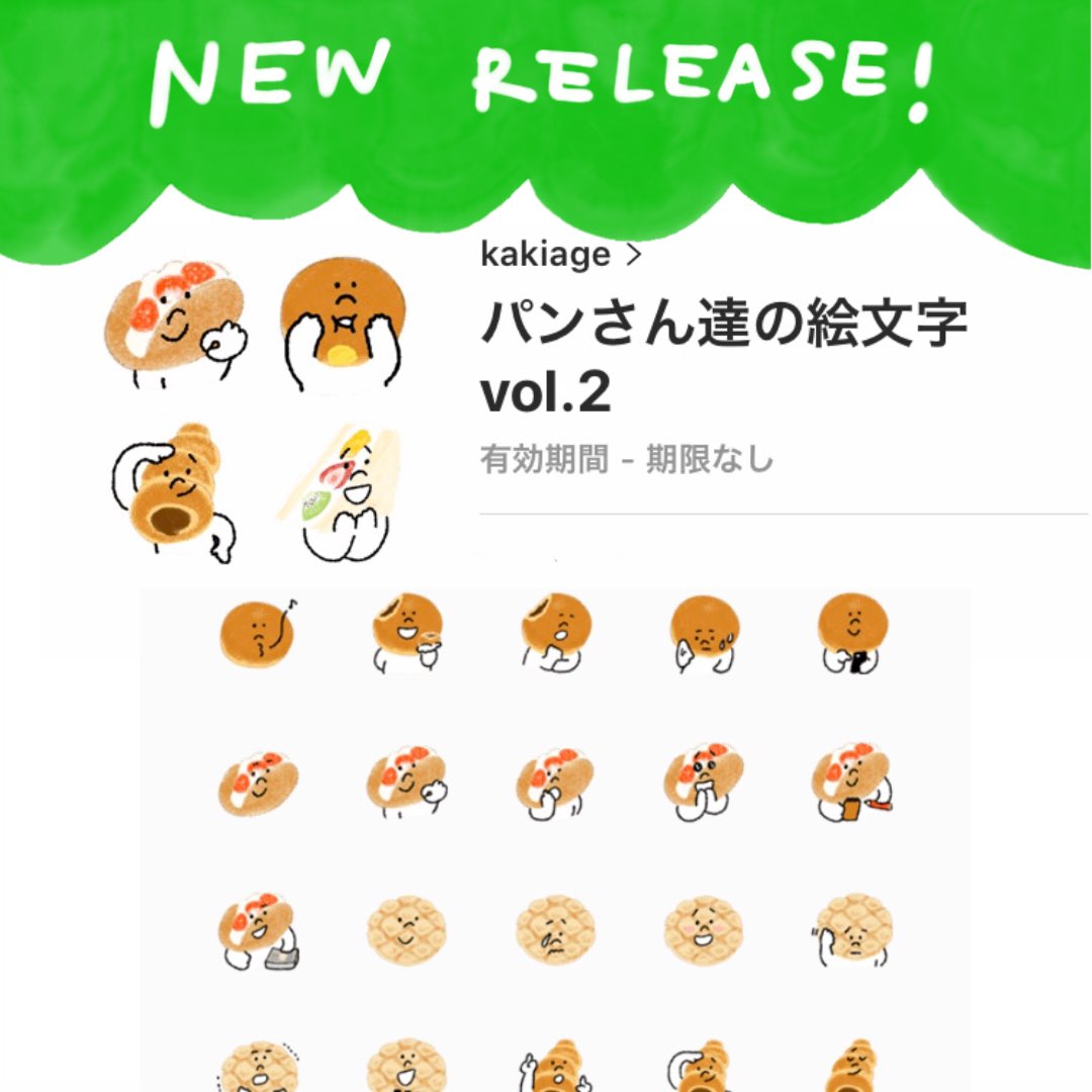 Kakiage パン絵文字vol 4出ました パンのline絵文字 ついつい描くのが楽しくて Vol 2も出しちゃいました T Co Auc33g3ddb 描いたら食べたくなる コロナ太り Lineスタンプ宣伝部 Line絵文字 パン作り パン祭り パン T Co Kakiage パン絵文字vol 4出ました パンのline絵文字 ついつい描くのが楽しくて Vol 2も出しちゃいました T Co Auc33g3ddb 描いたら食べたくなる コロナ太り Lineスタンプ宣伝部 Line絵文字 パン作り パン祭り パン T Co