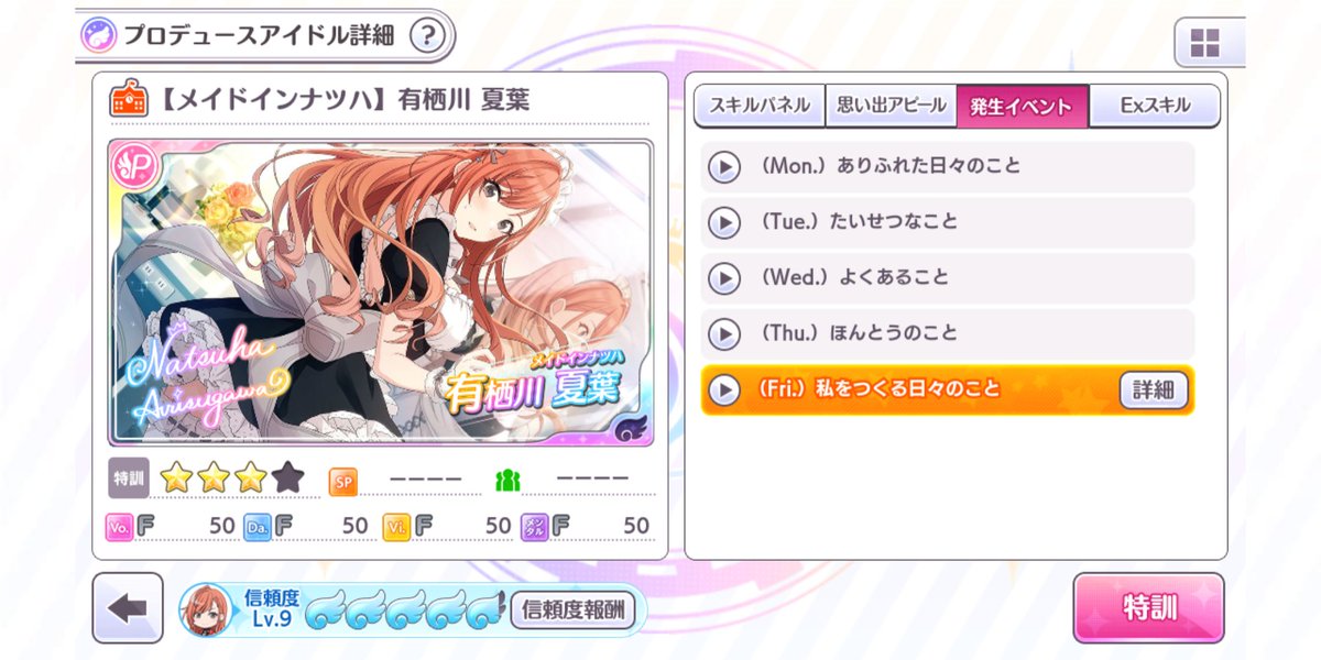 フォロワーにオススメのシャニマスコミュを教える見た人もやる フォロワーにオススメのシャニマスコミュを教える見た人もやる