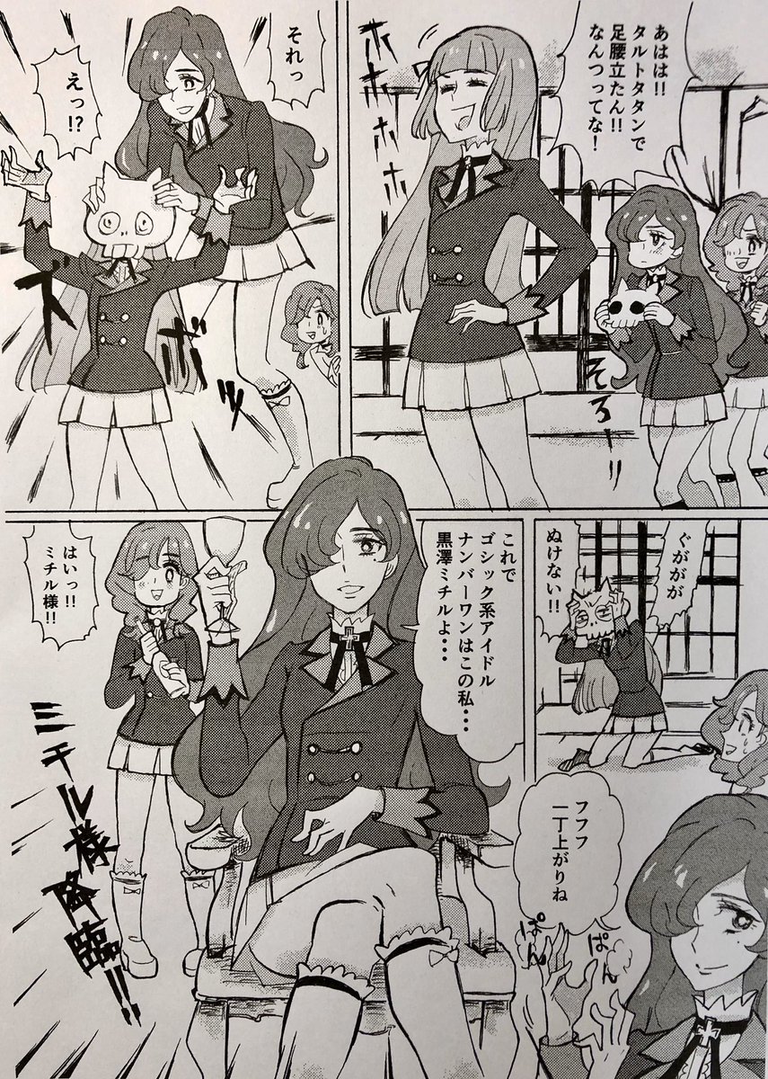 あいこめさん(@Aikometsu )からバトンいただきました!!まさかまさか自分が…? アイカツで変な同人誌ばかり描いてますがどうぞ宜しくお願いします…??‍♀️✨ 
#絵描き繫がれ 