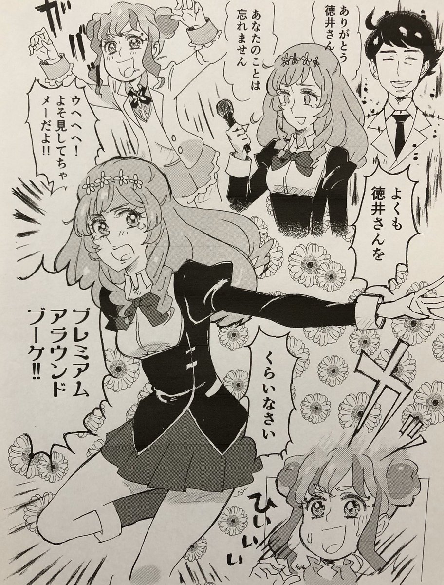 あいこめさん(@Aikometsu )からバトンいただきました!!まさかまさか自分が…? アイカツで変な同人誌ばかり描いてますがどうぞ宜しくお願いします…??‍♀️✨ 
#絵描き繫がれ 