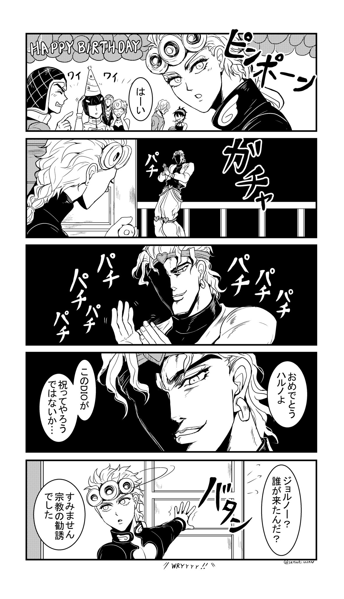 沙月にんにん ジョルノ ジョバァーナ生誕祭 ジョルノ君おめでとう