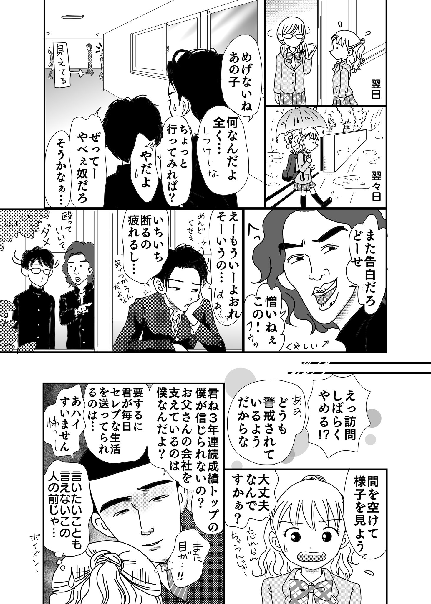 ごとう さほ 織田先輩と森蘭子 24 漫画が読めるハッシュタグ 少女漫画 ギャグ漫画 織田先輩と森蘭子 わたしのｓｐ外伝 T Co 8ehlgjnqqc Twitter