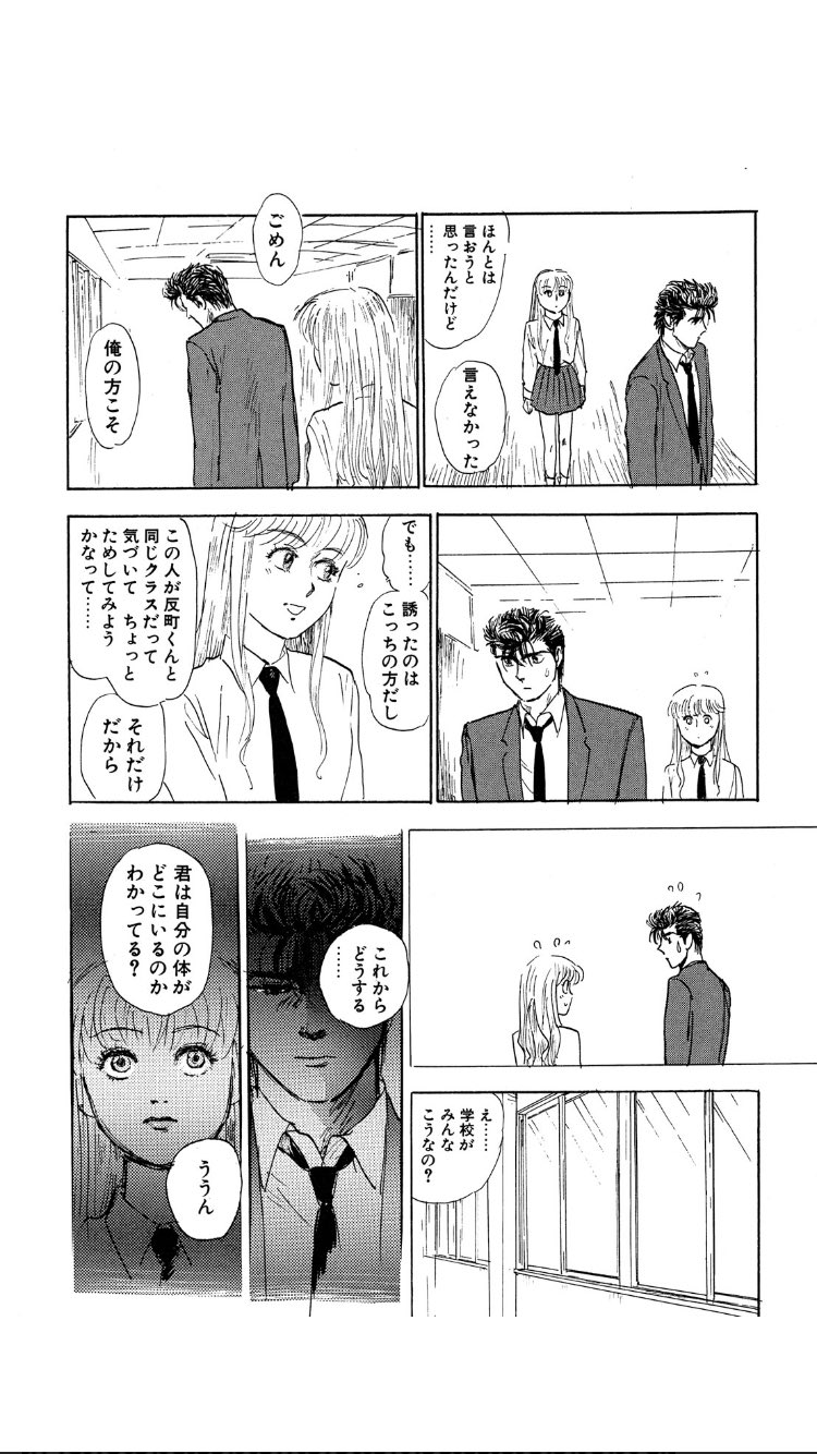 いつしか マイフェイバリットtsf作品の一つ 反町くんには彼女がいない にもこのシチュありますね T Co Twamcsozxf Twitter