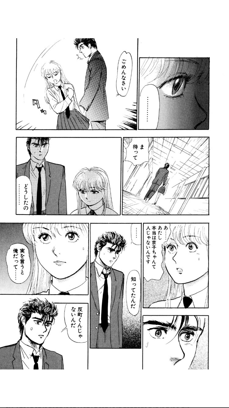 いつしか マイフェイバリットtsf作品の一つ 反町くんには彼女がいない にもこのシチュありますね T Co Twamcsozxf Twitter