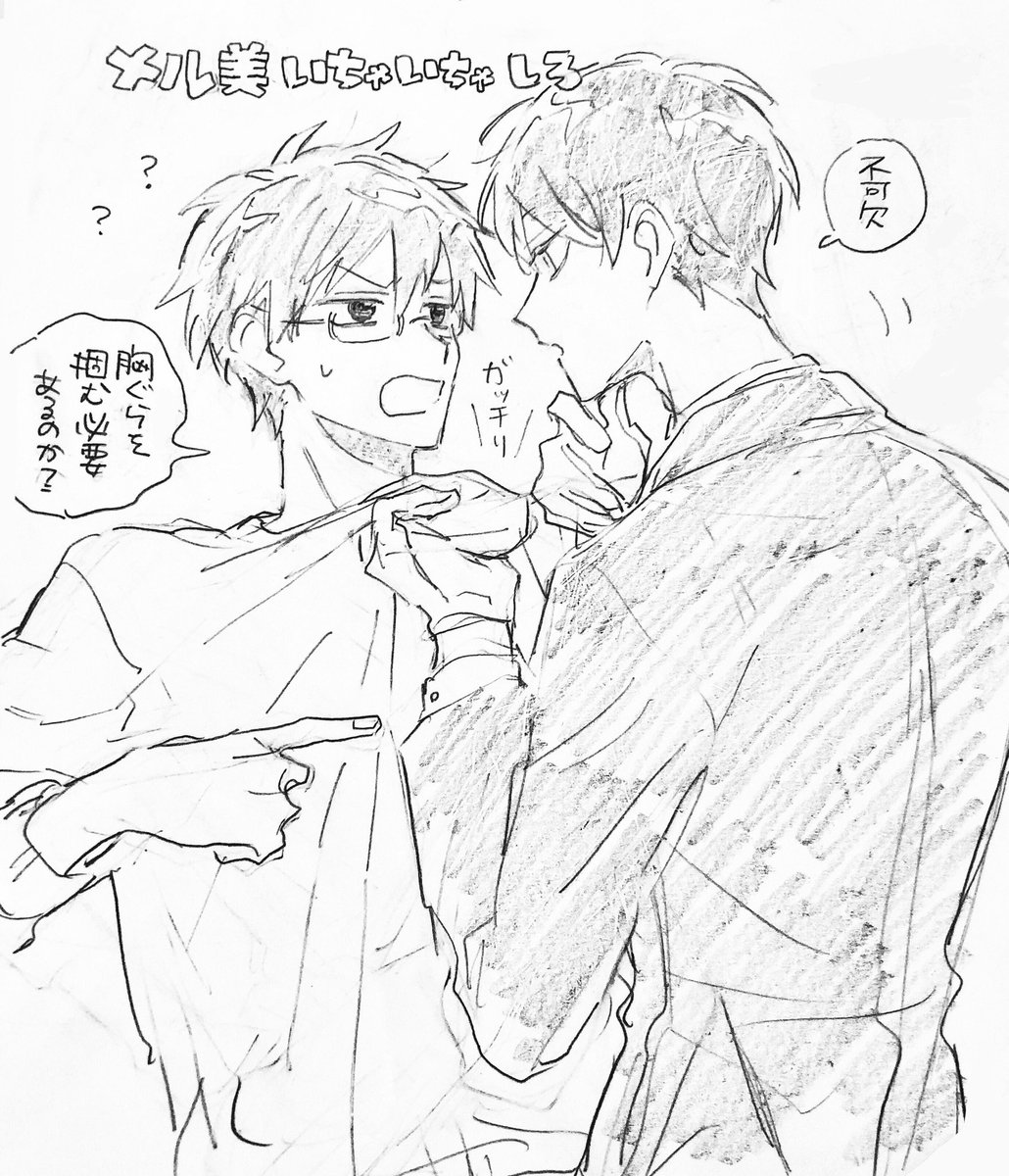 o_2501's tweet photo. お題箱より「メルと美袋くん」「メル美」でした！メル美は複数あったのでまた描きたい…🎩 https://t.co/Ijo935OBKa