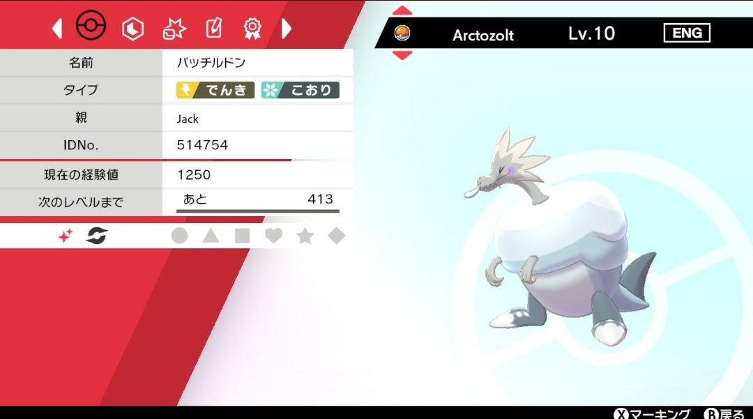 Haischlib 色違い配布 Ar Twitter