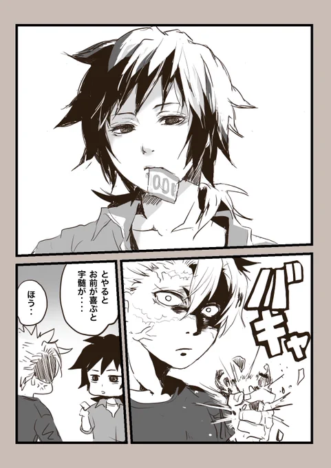 例の薄いアレ 