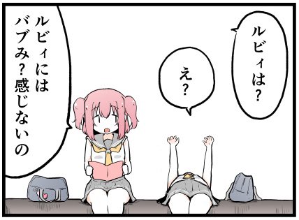 よしルビがだらだら会話するだけ 7 