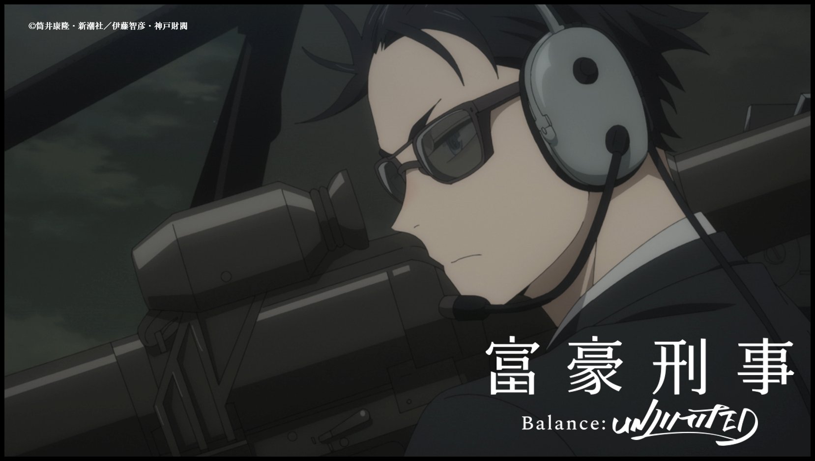 公式 富豪刑事 Balance Unlimited No Twitter 富豪刑事 Balance Unlimited ご視聴ありがとうございました ぜひ感想を 富豪刑事bul でツイートしてください 富豪刑事 ノイタミナ 公式 富豪刑事 Balance Unlimited No Twitter 富豪刑事 Balance Unlimited ご視聴ありがとうございました ぜひ感想を 富豪刑事bul でツイートしてください 富豪刑事 ノイタミナ