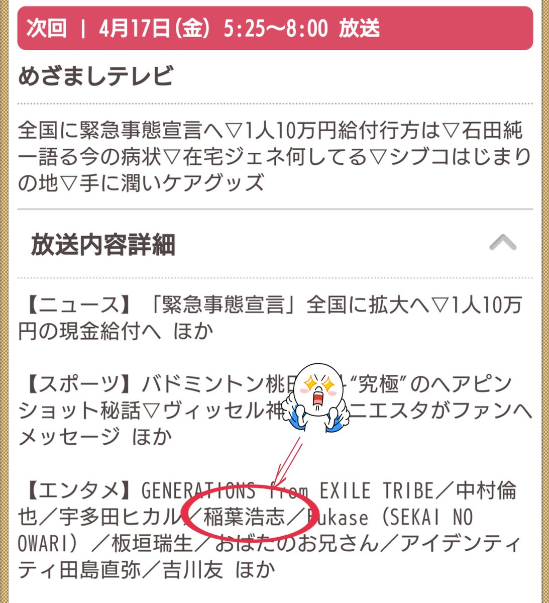 インスタで Inaba Salas Irodori ライブ映像 8ページ目 Togetter インスタで Inaba Salas Irodori ライブ映像 8ページ目 Togetter