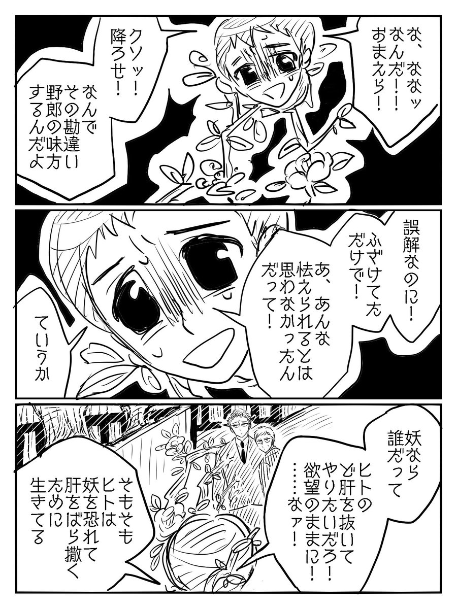 【小豆の熱】(81〜84) 