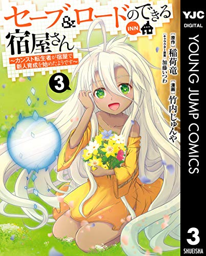 転生者のtwitterイラスト検索結果 古い順