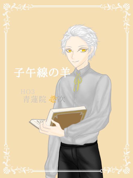 羊のtwitterイラスト検索結果 羊のtwitterイラスト検索結果
