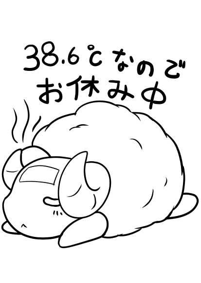 おねつのしらたき
雀さんの絵もねむる君の声もかわいい! 