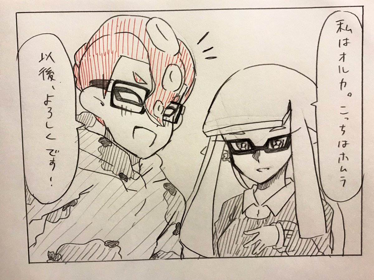ボールドくんの日課「ナンパ」 