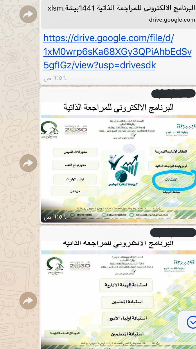 tatweerbisha's tweet photo. استكمال البرنامج التدريبي بناء الخطةلليوم الثاني  التطويرية من قبل مشرفة التخطيط بوحدة تطوير المدارس أ/ وفاء الغامدي تم استعراض البرنامج الالكتروني للمراجعة الذاتية وعرض أداة القياس والتقييم كل الشكر للمدربة الرائعة والشكر موصول لقائداتنا على تفاعلهن وتجاوبهن. https://t.co/nkJHyZuRZB