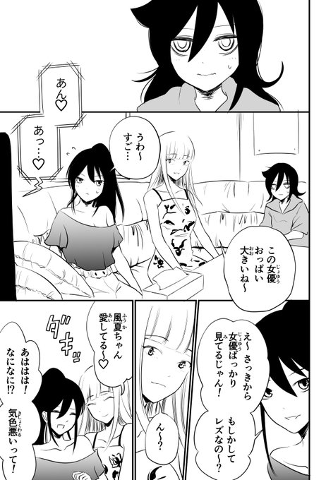 風月王子 Hu Chinchin さんのマンガ一覧 7ページ ツイコミ 仮 風月王子 Hu Chinchin さんのマンガ一覧 7ページ ツイコミ 仮