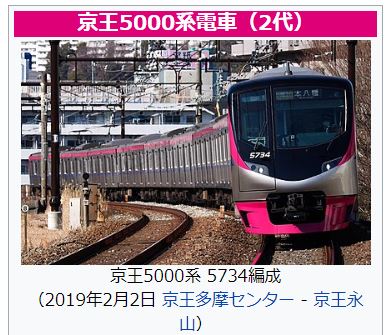 京王電鉄bot 非公式 On Twitter 5000系 二代目 京王ライナーとしても運行 コンセントやドリンクホルダー リクライニング機能 2022年下期予定 など搭載 2017年誕生 同年にグッドデザイン賞を受賞 京王初のロング クロスシート転換座席導入車両 Https
