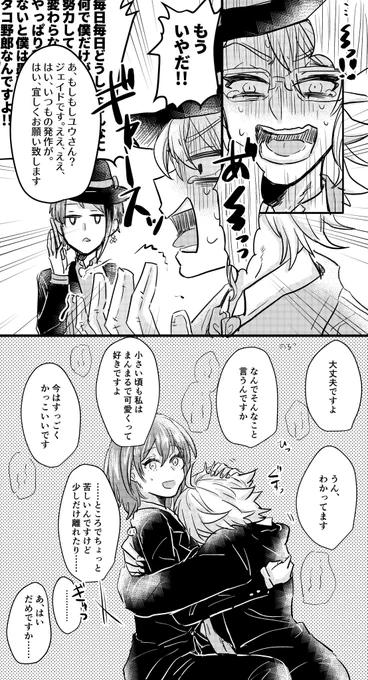 #twstプラス
三章以降ストレス溜めると爆発するようになったアズール先輩と不定期で臨時バイトに駆り出される監督生
⚠️顔あり監督生ちゃん⚠️諸々注意 