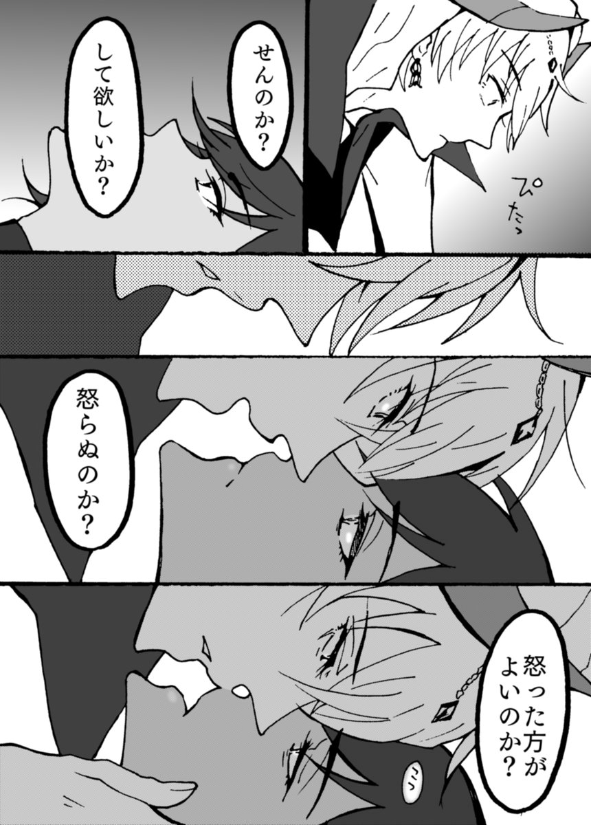 ※キャスギルオジです。
人肌恋しい、けど一番恋しい相手には求められない、かと言って誰でも良いわけじゃない…で真っ先に思い浮かぶのがファラオな賢王様と、誰でも許すわけじゃ無い、王様(たち)なら、っていうファラオ(付き合ってはいない) 
