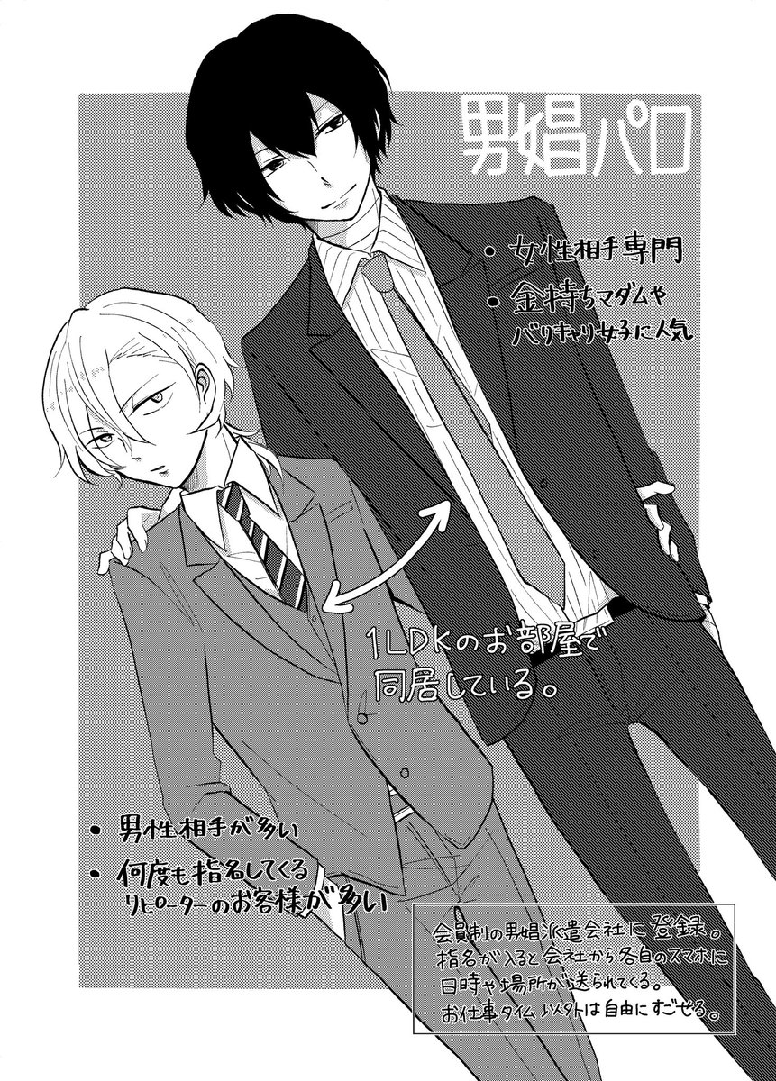 男娼 