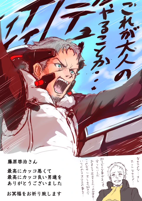 野原ひろし、マース・ヒューズ、木村達也…数え上げればキリがないですけど、この方ほどダサくてカッコいい男役が似合う声優さんはいないと思っていました…藤原啓治さん、まだまだ聞きたかったですが残念です、ご冥福をお祈り致します #藤原啓治 #エウレカセブン #ホランド・ノヴァク 